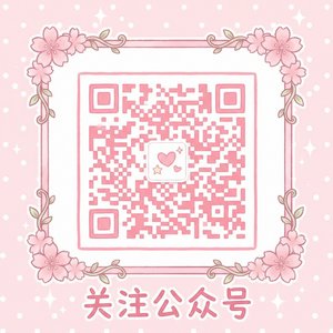 糖心vlog公众号二维码