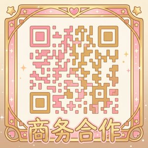 糖心vlog商务合作二维码